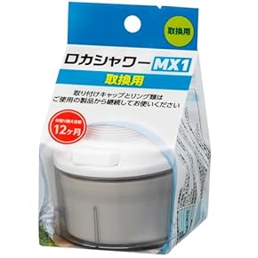 浴室シャワー用浄水器本体➕カートリッジ4個セット 9000-320402-r8_720x.jpg?v=